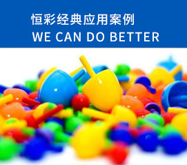 丙綸色母粒，丙綸紡絲母粒，無紡布色母粒，流延色母粒，功能母粒，上虞市恒彩塑染有限公司